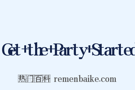 Get+the+Party+Started是什么意思的图片